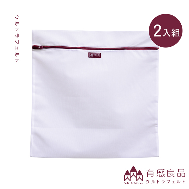【有感良品】角型洗衣袋-60×60CM 極細款(兩入組)