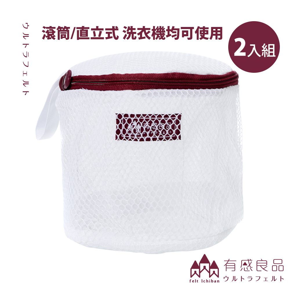 【有感良品】(滾筒式洗衣機適用)內衣專用洗衣袋-11×17CM 極細款(兩入組)