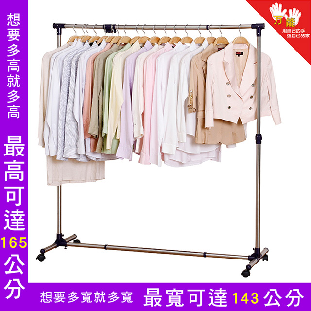 【雙手萬能】不鏽鋼可伸縮單桿活動衣架
