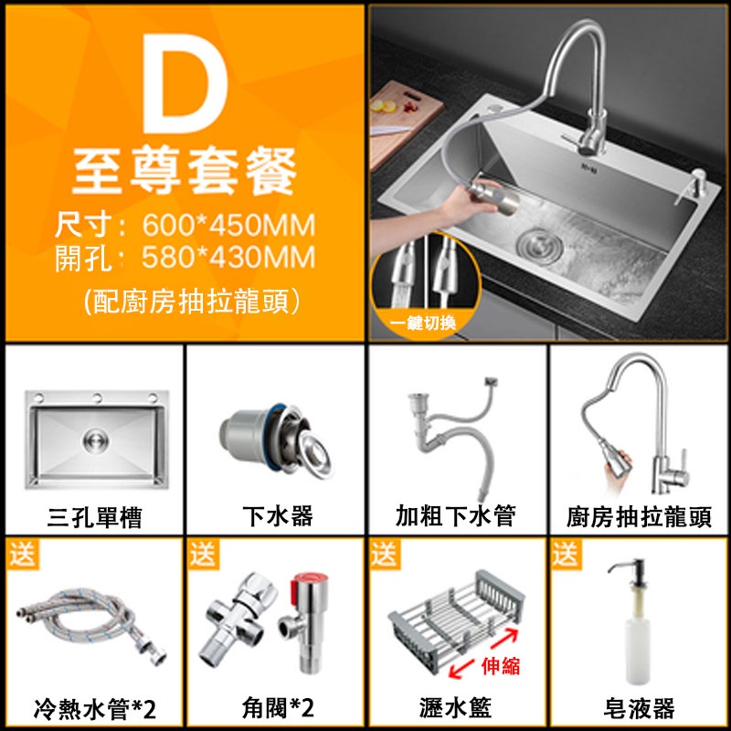 【匠藝家居】304不鏽鋼三孔大單槽 廚房水槽 60*45公分抽拉龍頭套組