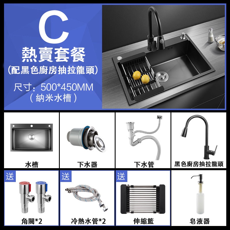 【匠藝家居】手工奈米大單槽 304不鏽鋼水槽 50*45公分全套(配抽拉龍頭 不沾水不掛汙)
