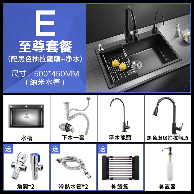 【匠藝家居】手工奈米大單槽 304不鏽鋼水槽 50*45公分帶淨水龍頭全套(配抽拉龍頭+淨水龍頭)