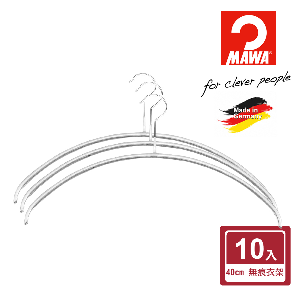 【德國MAWA】時尚簡約無痕止滑衣架40cm(白色/10入)