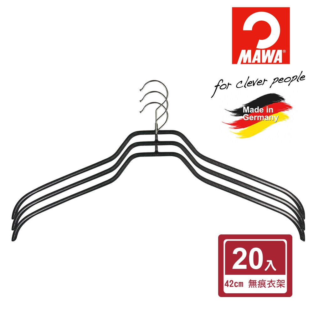 【德國MAWA】時尚極簡多功能止滑無痕衣架42cm(黑色/20入)