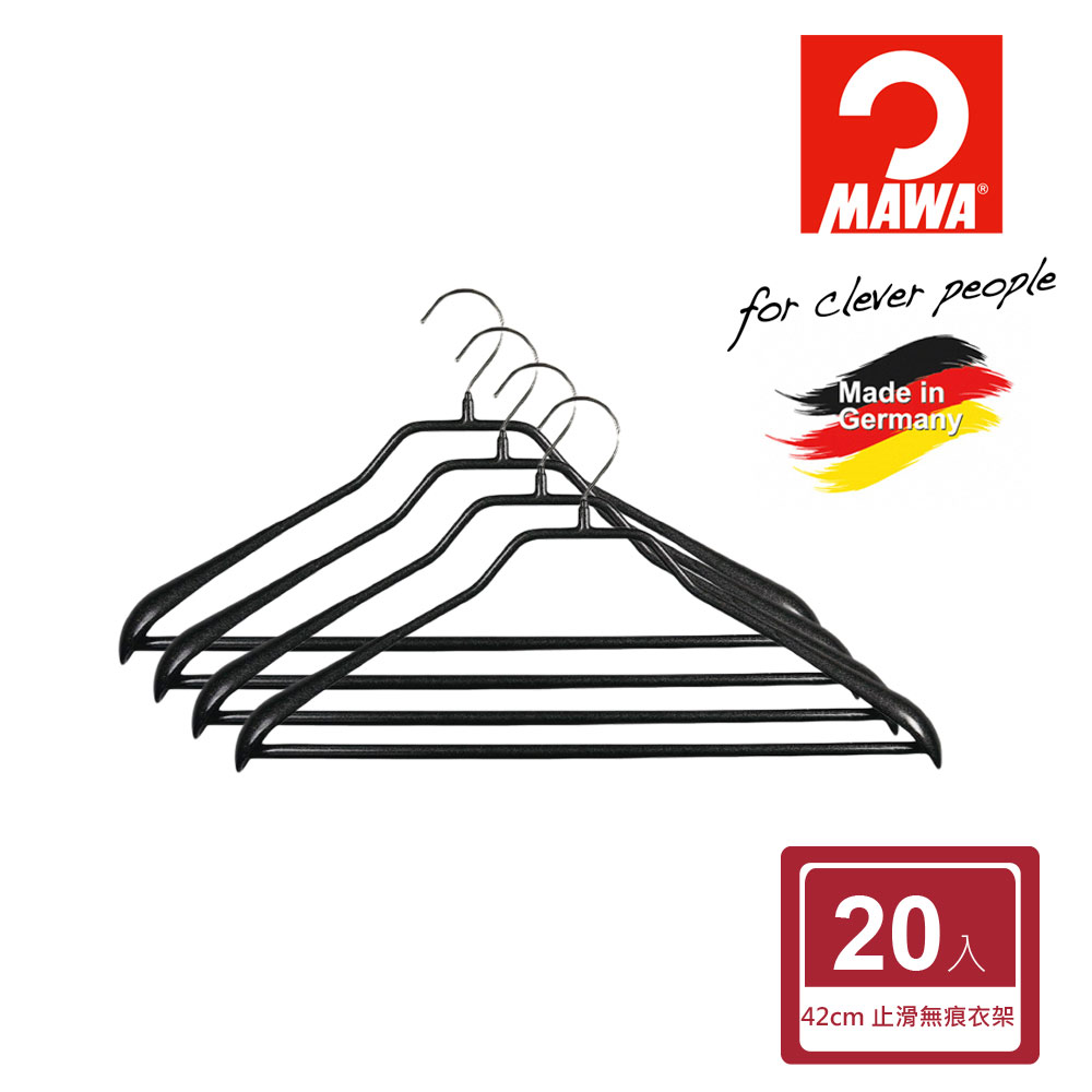 【德國MAWA】時尚都會止滑無痕外套衣架42cm(黑色/20入)-德國原裝進口