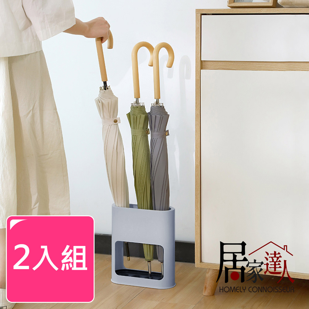 【居家達人】簡約系傘具收納架/傘架/傘桶/瀝水架 2入組 (藍色)