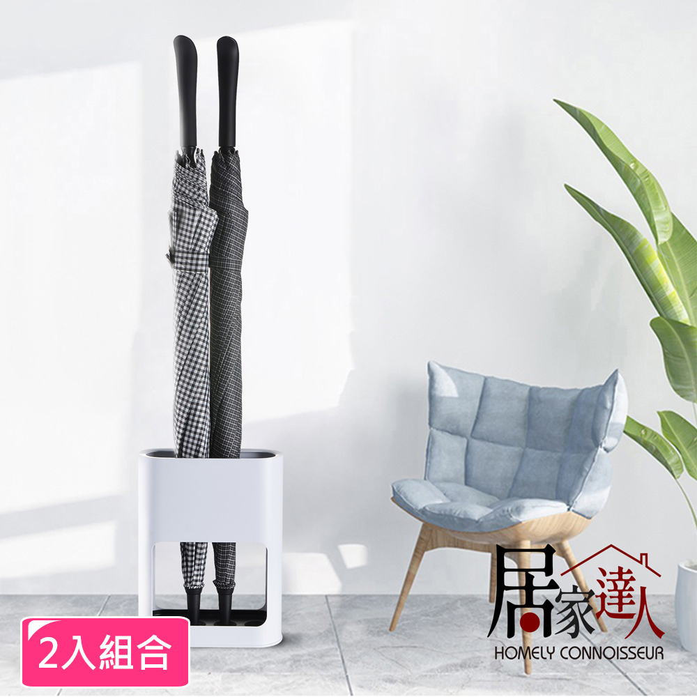 【居家達人】簡約系傘具收納架/傘架/傘桶/瀝水架 2入組 (白色)