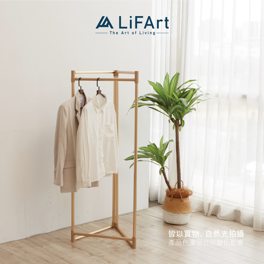 【LiFArt】日系鋁合金百變室內掛衣架3段式加高款(靈活空間/屏風衣架/曬衣架)