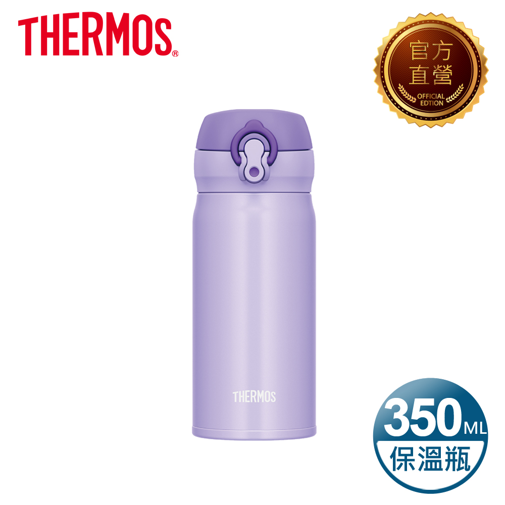 【THERMOS 膳魔師】超輕量 不鏽鋼真空保溫瓶0.35L 粉嫩紫 (JNL-353-PPL)