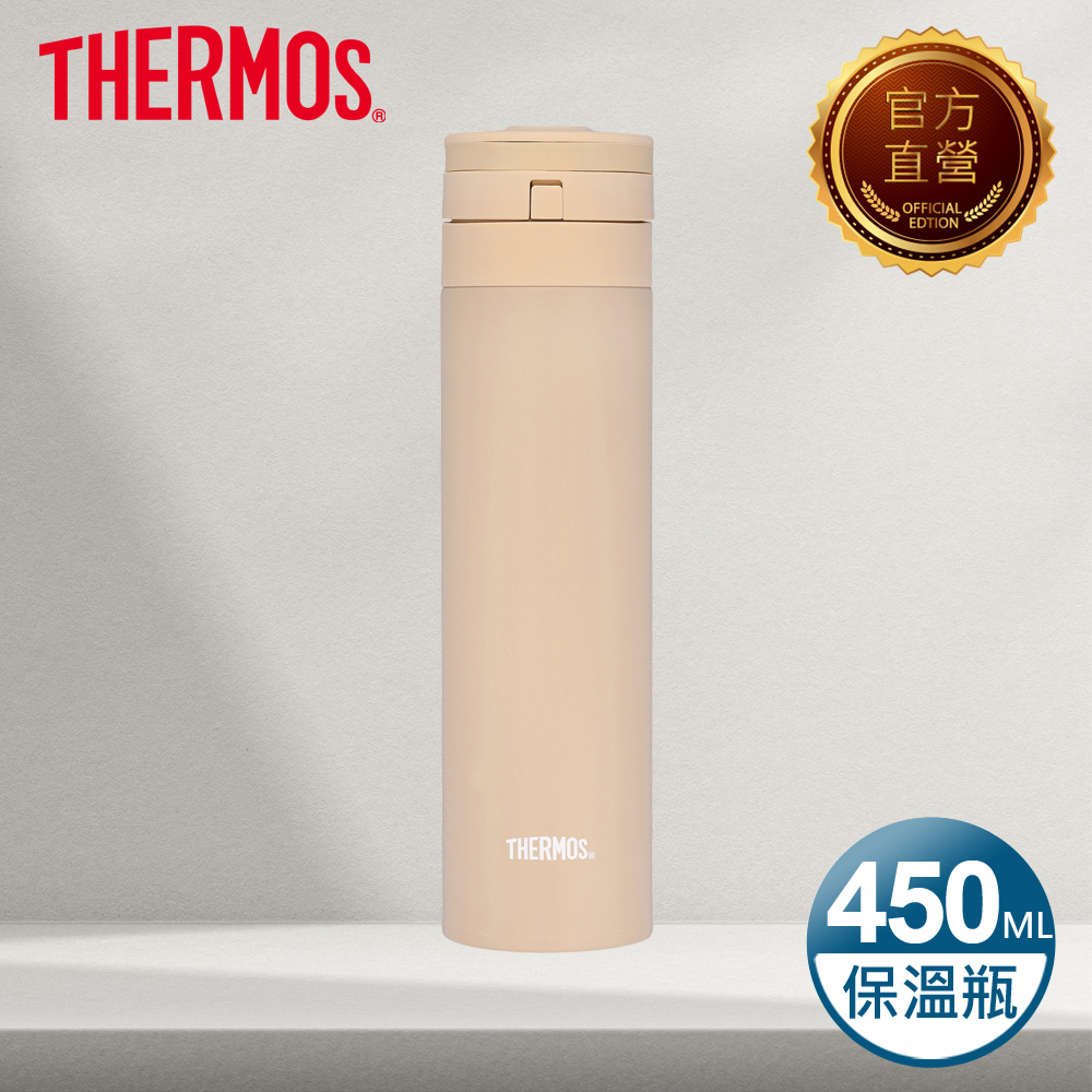 【THERMOS 膳魔師】不鏽鋼超輕量自動上鎖真空保溫瓶450ml-奶茶褐(JNS-454-LMT)