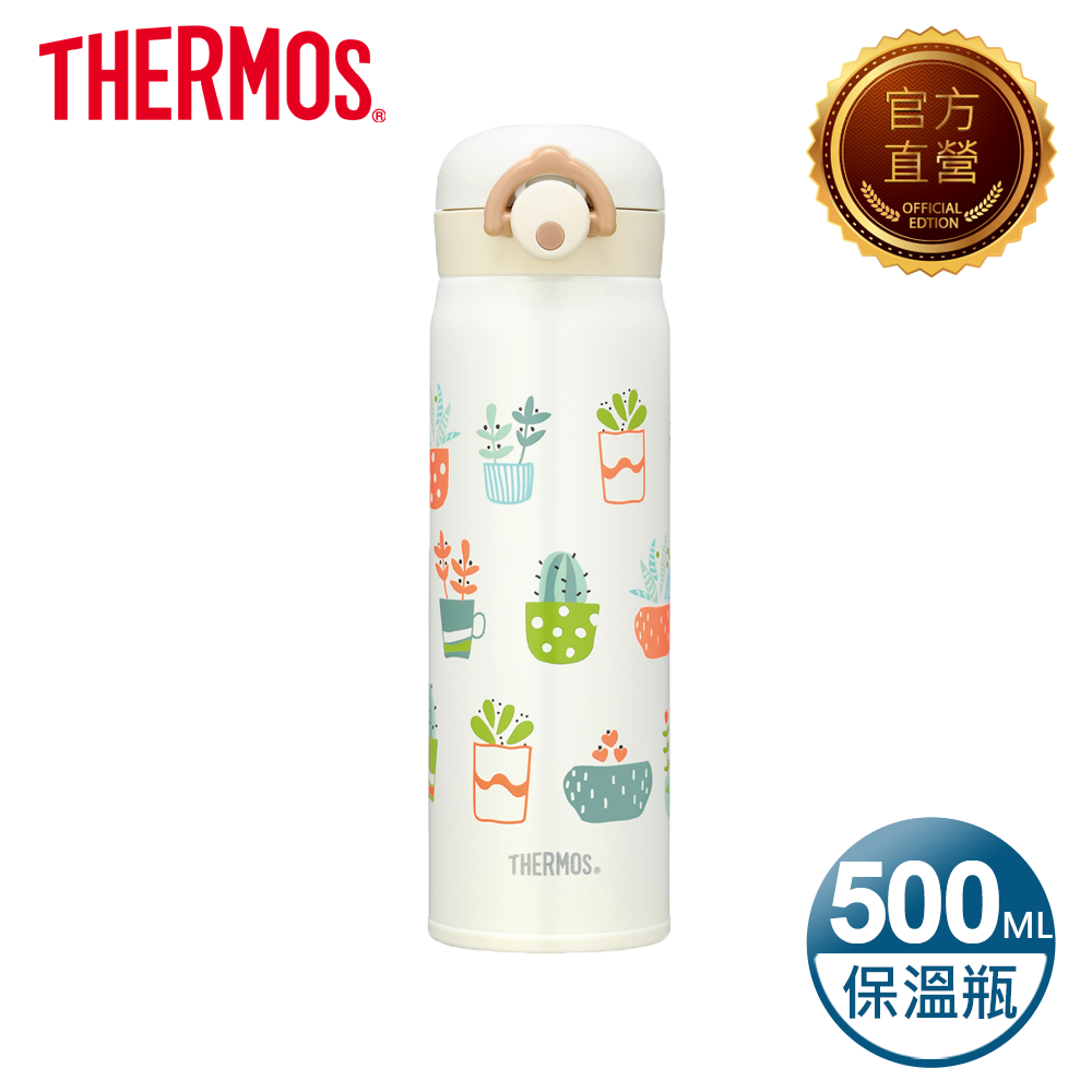 【THERMOS 膳魔師】不鏽鋼真空輕巧變保溫瓶500ml-白小盆栽(JNR-500-PTWH)