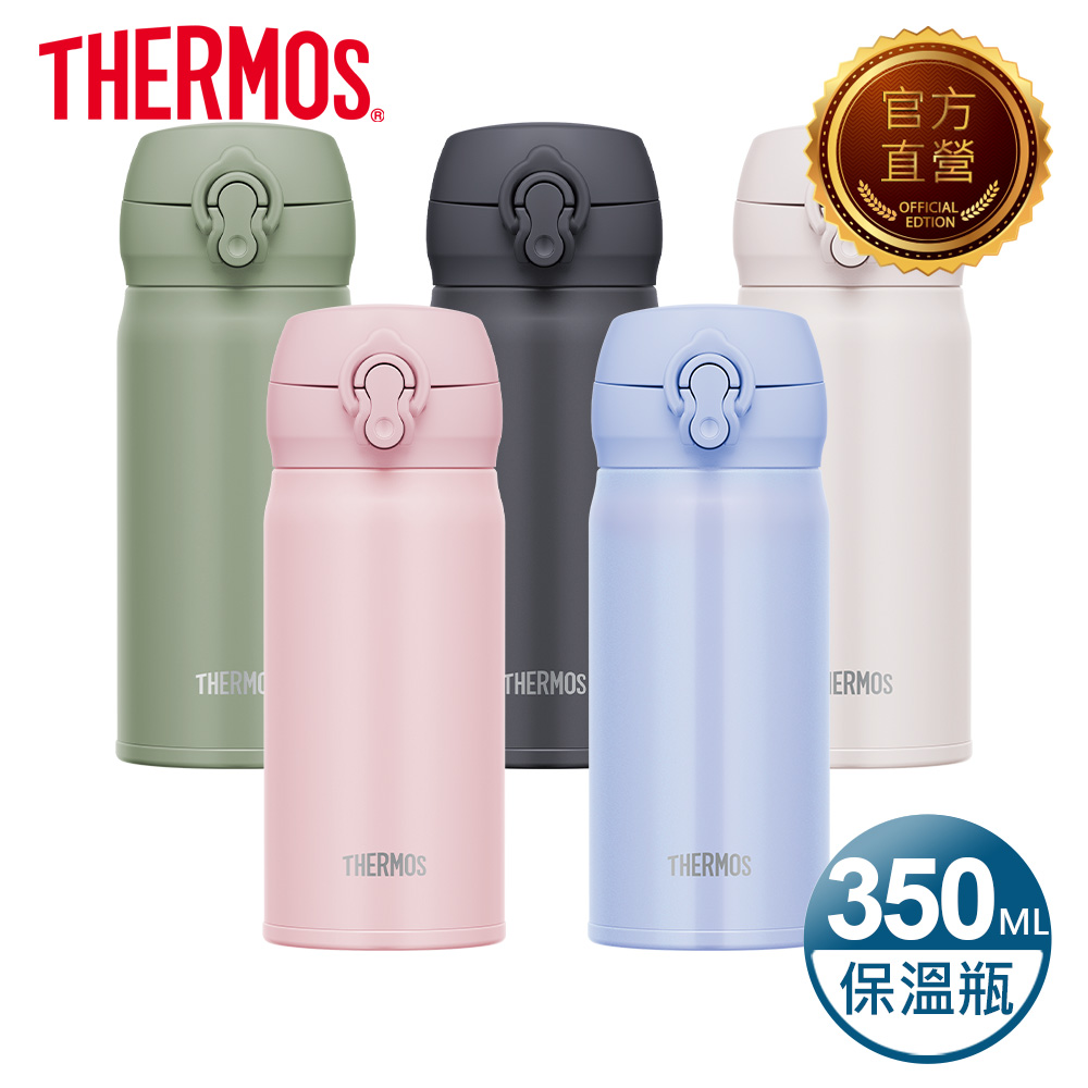 【THERMOS膳魔師】不銹鋼真空保溫保冷瓶350ml(JNL-356)
