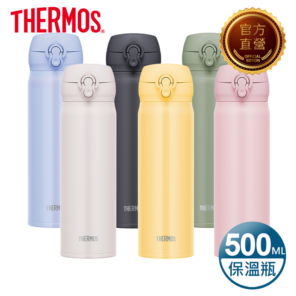 【THERMOS膳魔師】不銹鋼真空保溫保冷瓶500ml(JNL-506)