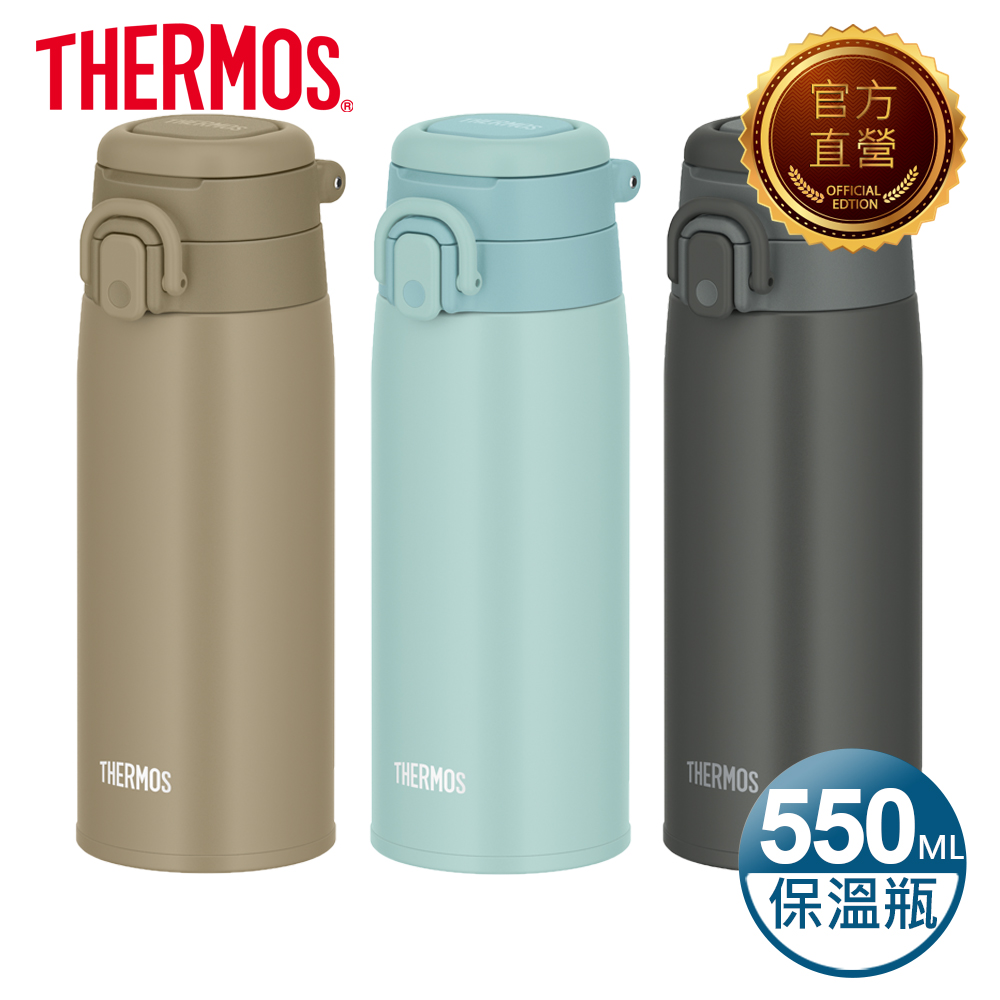 【THERMOS膳魔師】不銹鋼真空彈蓋保溫保冷瓶550ml(JOS-550)