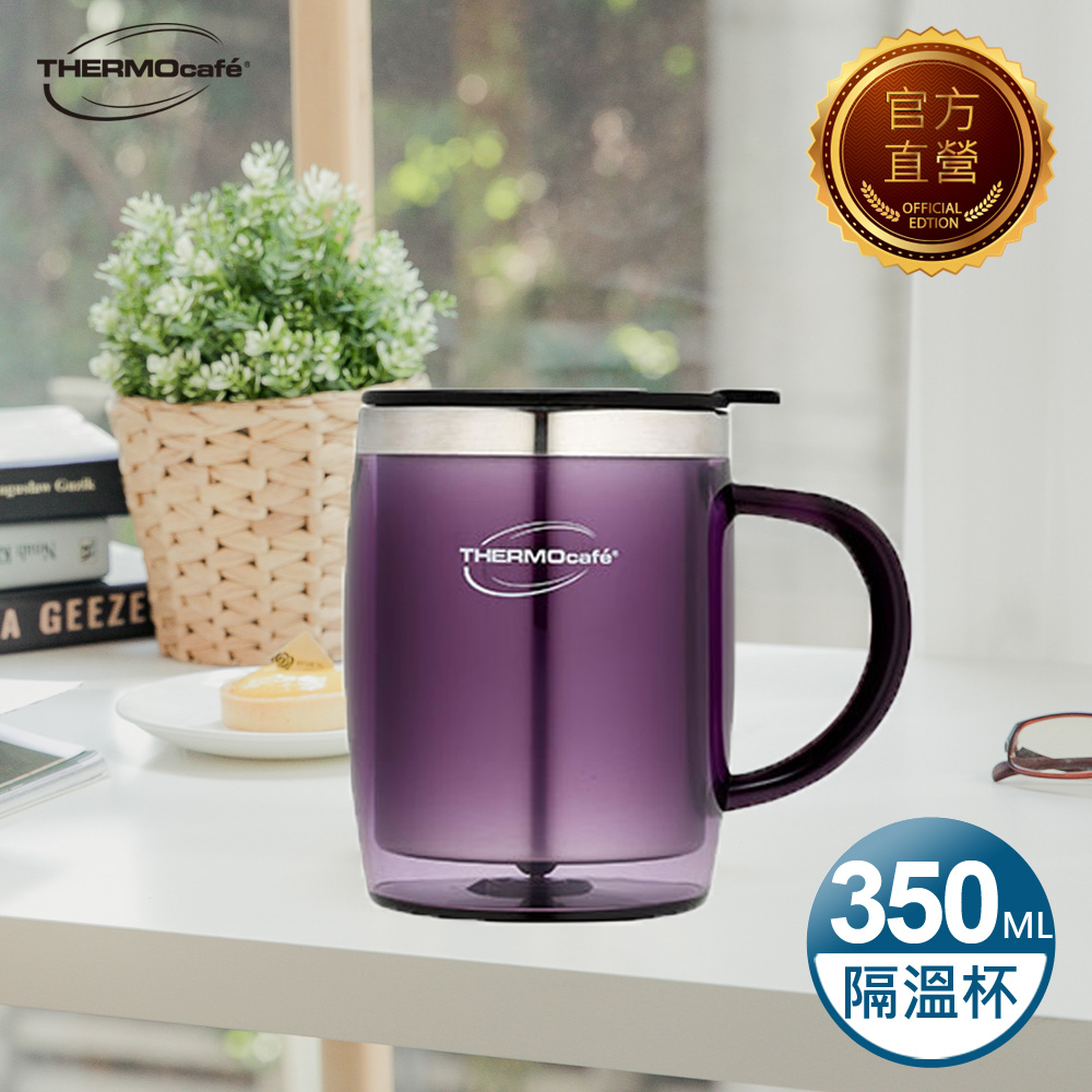 【THERMOcafe】凱菲不鏽鋼隔溫杯0.35L(DOM-350SH-DPL)迷幻紫