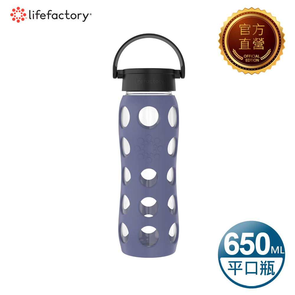 【Lifefactory】玻璃水瓶平口650ml(CLAN-650-DPB)迷霧紫