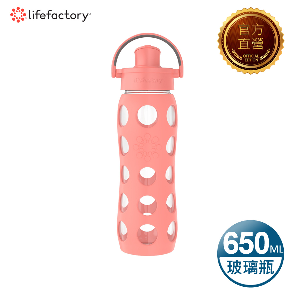 【Lifefactory】掀蓋玻璃水瓶650ml(AFCN-650-MLOR)哈密瓜橘色