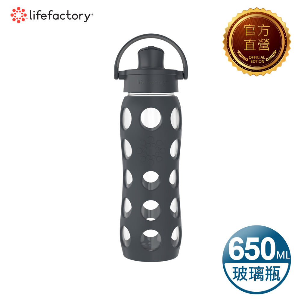 【Lifefactory】掀蓋玻璃水瓶650ml(AFCN-650-BK)黑色