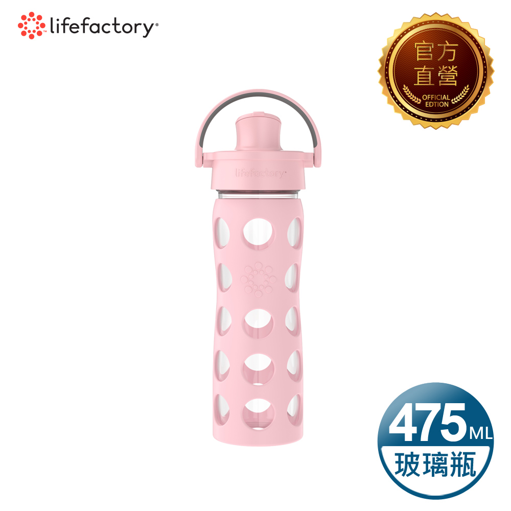 【Lifefactory】掀蓋玻璃水瓶475ml(AFCN-475-RSLP)玫瑰粉色
