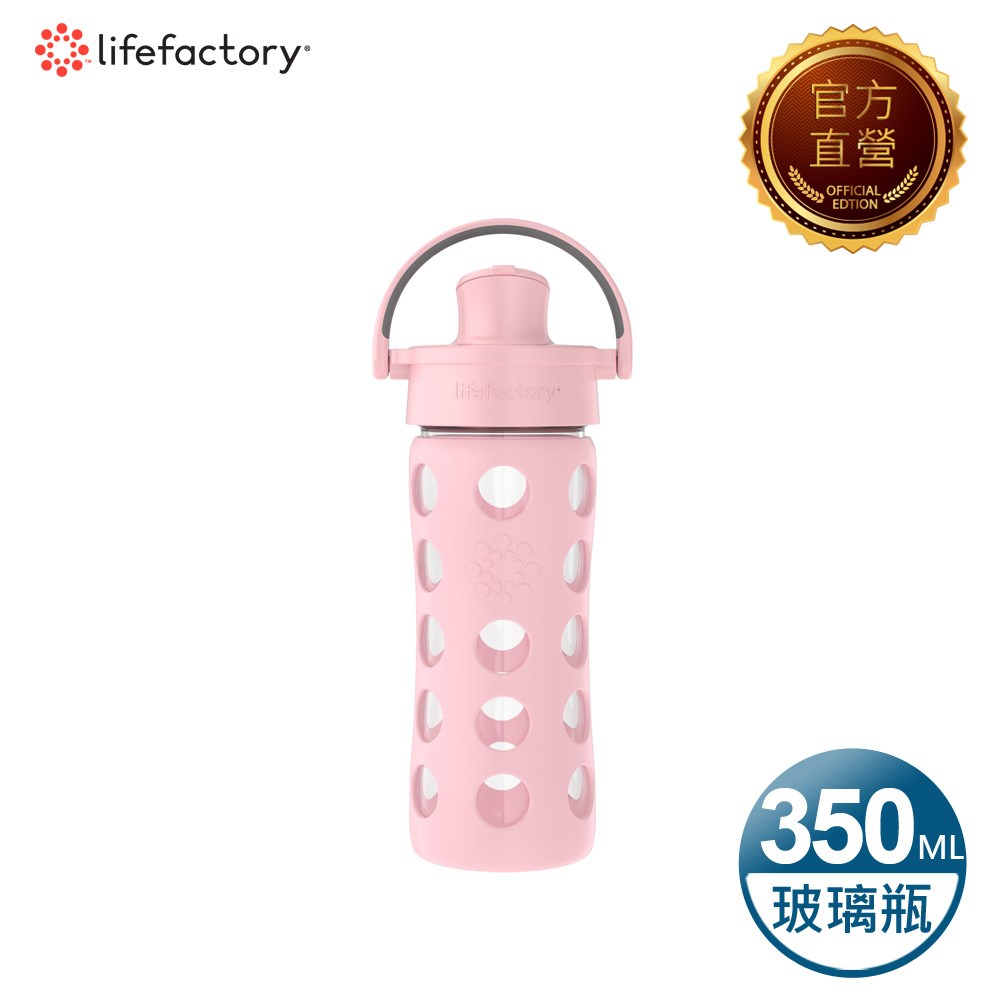 【Lifefactory】掀蓋玻璃水瓶350ml(AFCN-350-RSLP)玫瑰粉