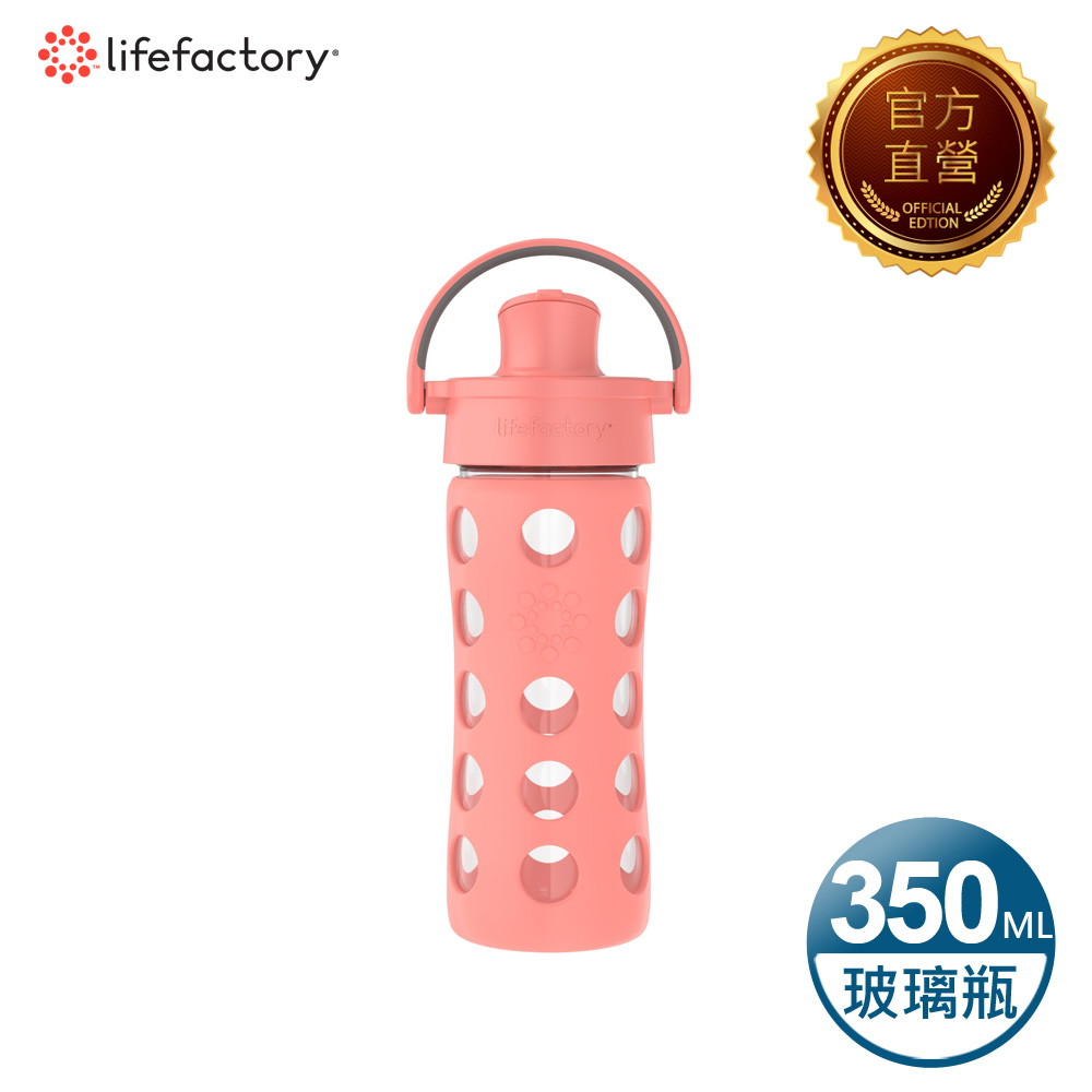 【Lifefactory】掀蓋玻璃水瓶350ml(AFCN-350-MLOR)哈密瓜橘