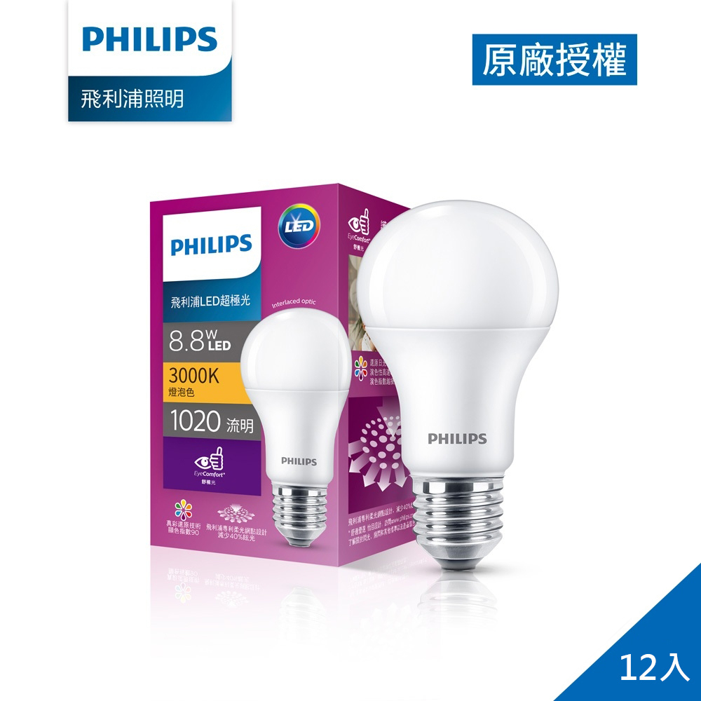 Philips 飛利浦 超極光真彩版 8.8W/1020流明 LED燈泡-燈泡色3000K 12入(PL04N)