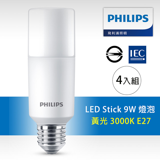4入組【飛利浦 PHILIPS】LED Stick 9W E27 超廣角燈泡 - 黃光
