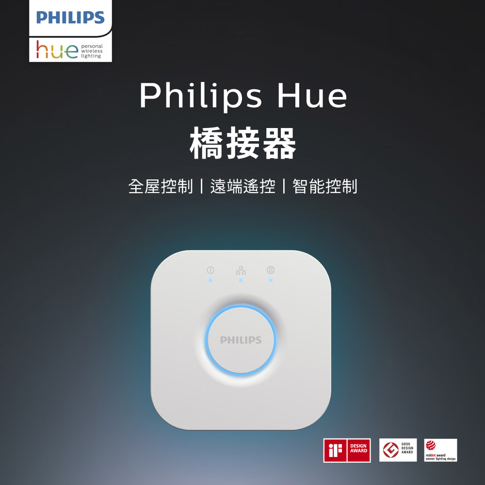 Philips 飛利浦 Hue 智慧照明 智慧橋接器2.0版(PH012)