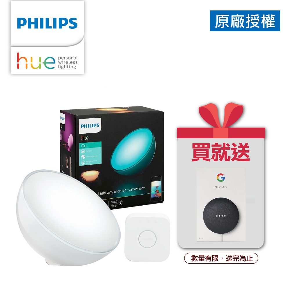 Philips 飛利浦 Hue 智慧照明 娛樂組 Hue Go情境燈+橋接器(PH003)