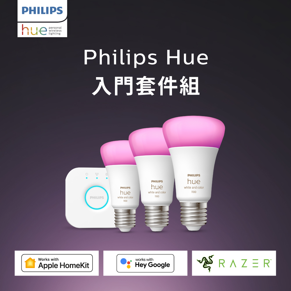 Philips 飛利浦 Hue 智慧照明 入門套件組 藍牙版燈泡+橋接器 1100流明(PH02N)