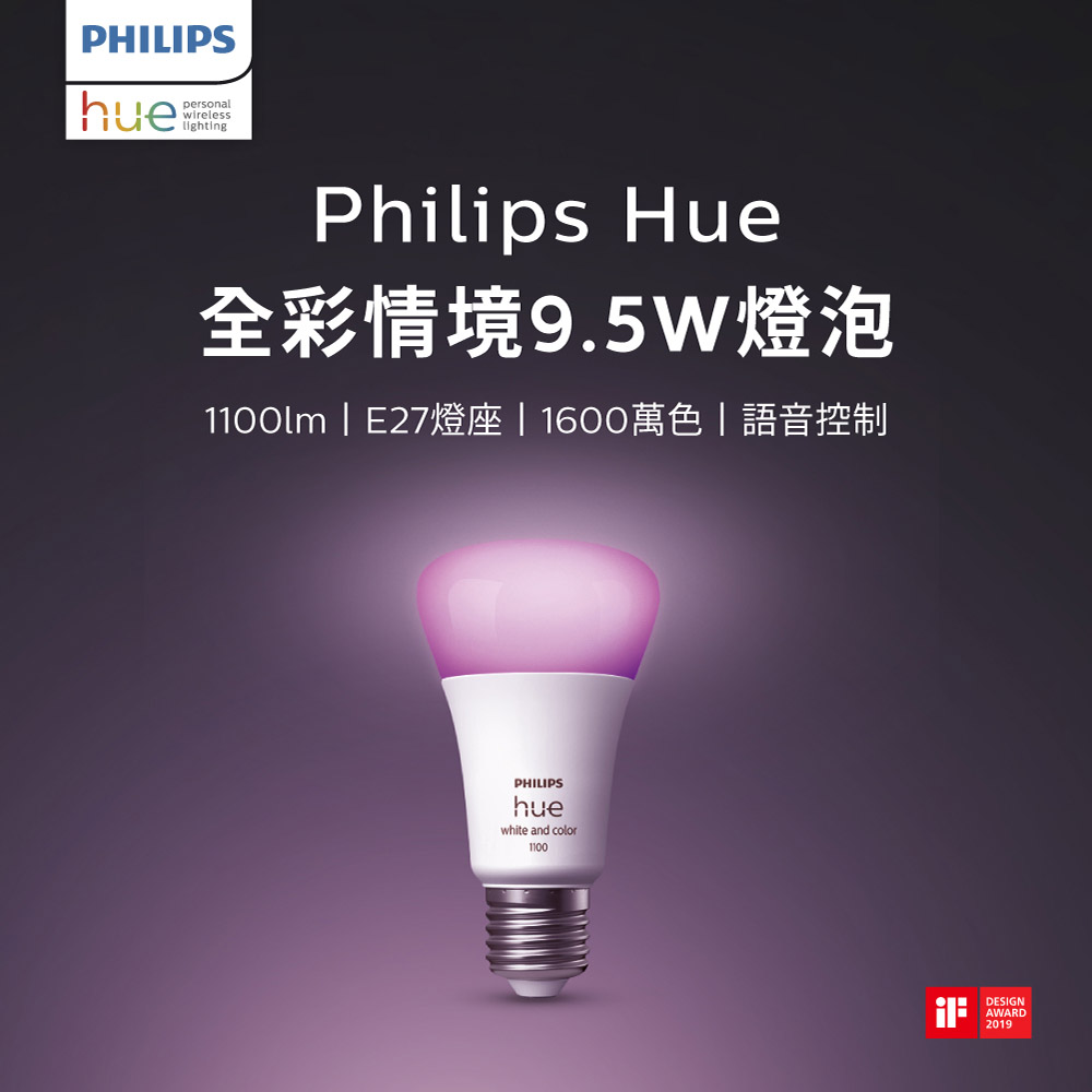 Philips 飛利浦 Hue 智慧照明 全彩情境 9.5W燈泡 藍牙版 1100流明 (PH01N)