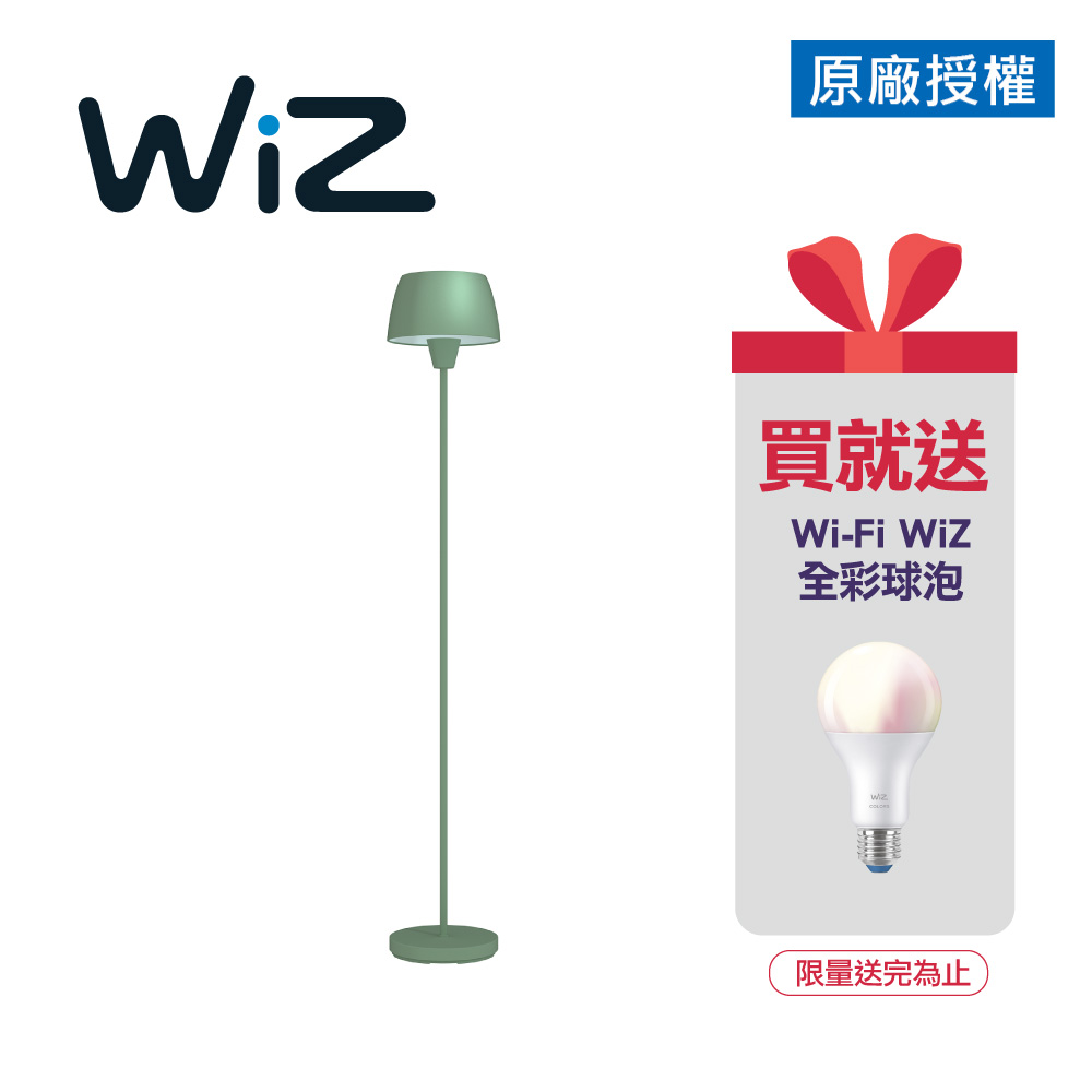 PHILIPS 飛利浦照明 44102 Halo氛圍落地燈-羅勒綠(PW013)