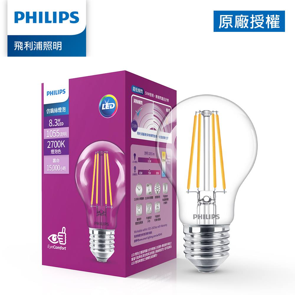 Philips 飛利浦 8.3W LED仿鎢絲燈泡-燈泡色2700K (PL913)