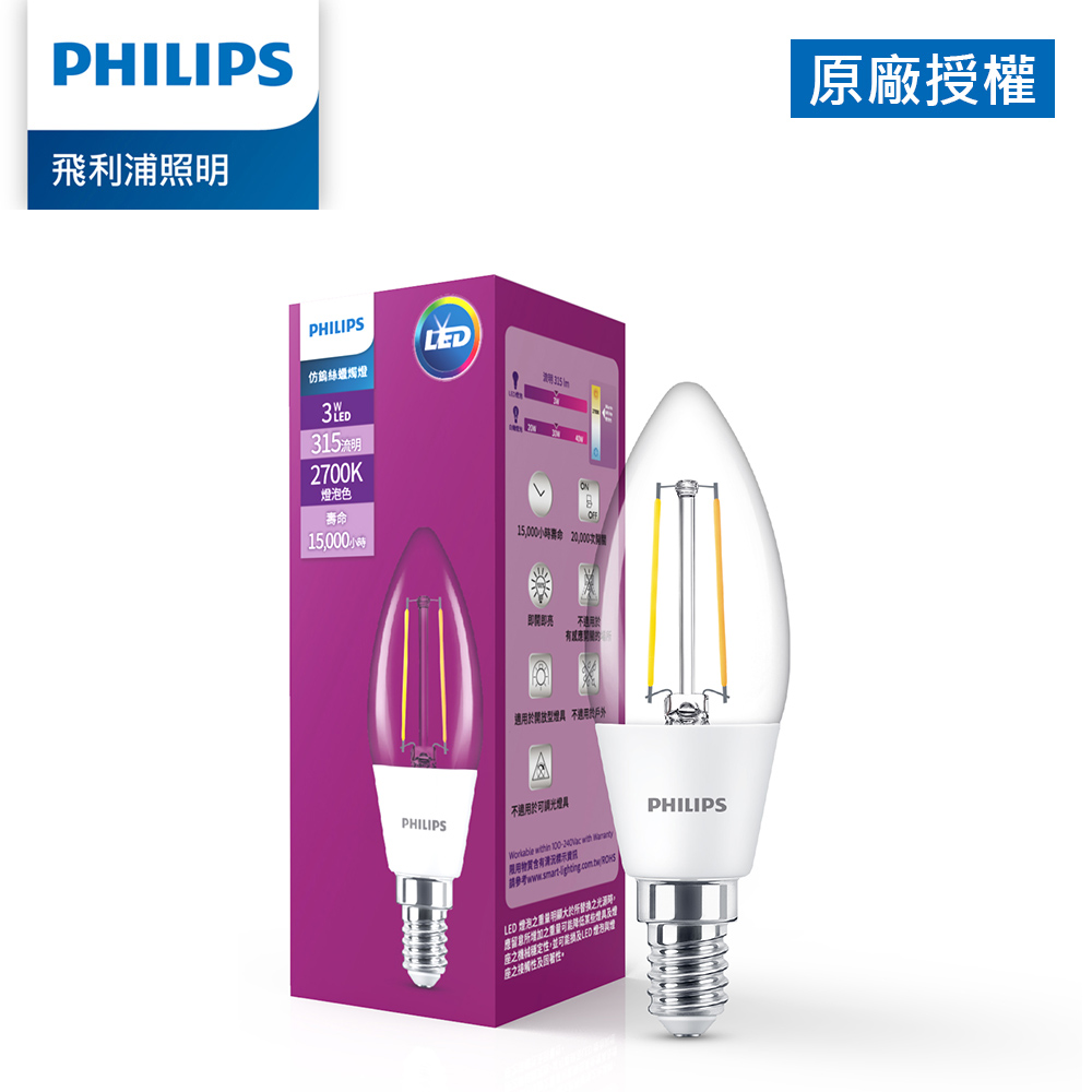 Philips 飛利浦 3W LED仿鎢絲蠟燭燈泡-燈泡色2700K (PL919)