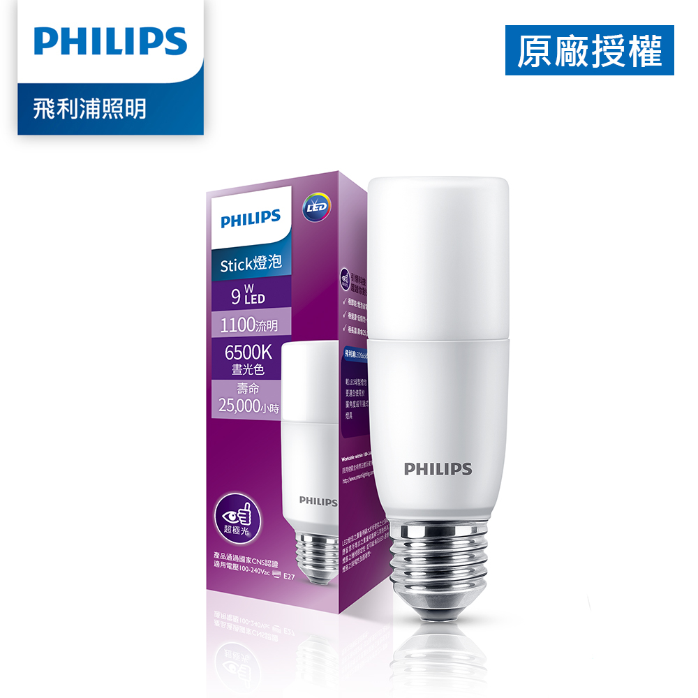 Philips 飛利浦 9W LED Stick超廣角燈泡-白光6500K (PS004)