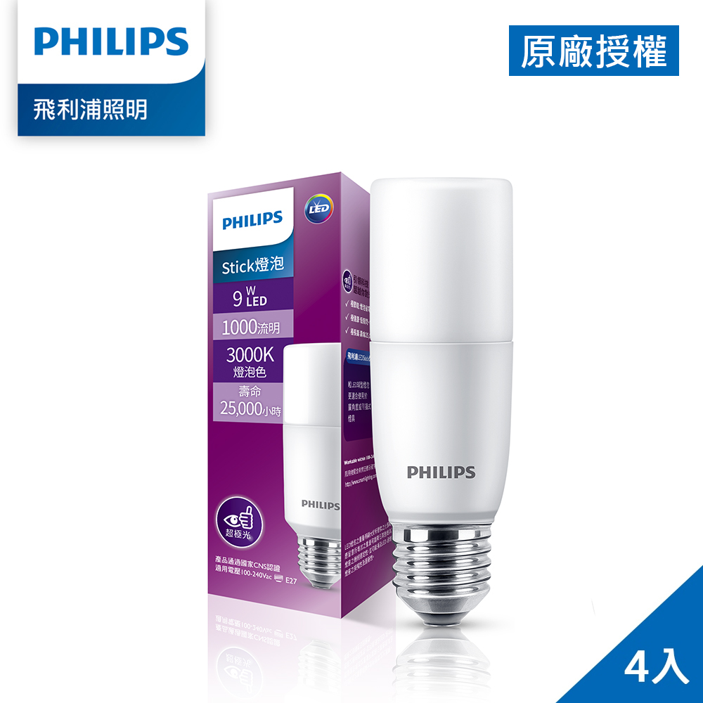 Philips 飛利浦 9W LED Stick超廣角燈泡-黃光3000K 4入(PS003)