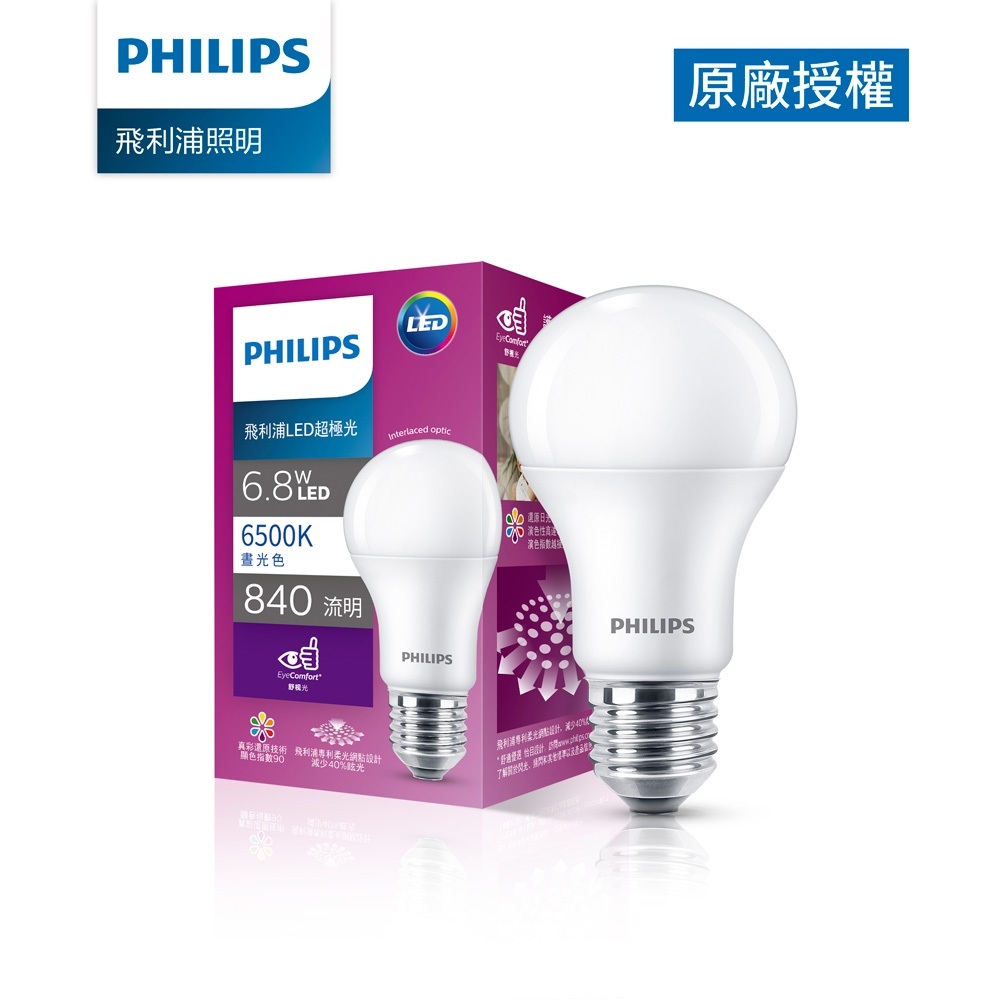 Philips 飛利浦 超極光真彩版 6.8W/840流明 LED燈泡-晝光色6500K(PL03N)