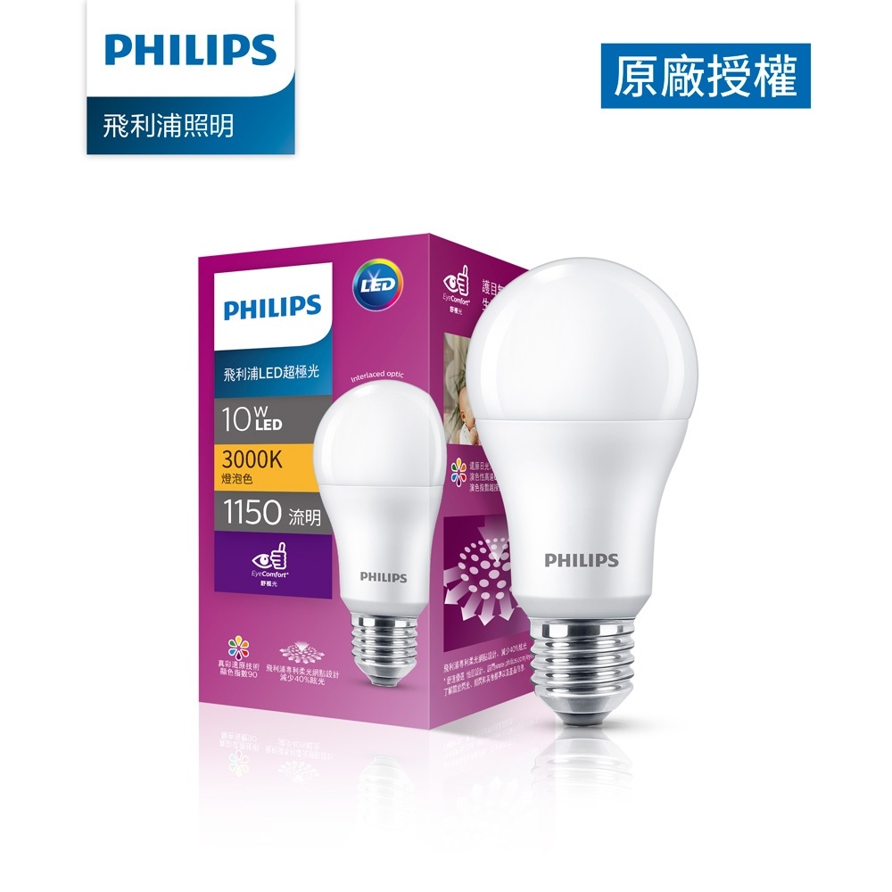Philips 飛利浦 超極光真彩版 10W/1150流明 LED燈泡-燈泡色3000K(PL07N)