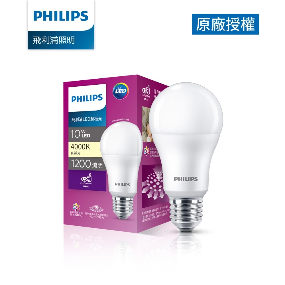 Philips 飛利浦 超極光真彩版 10W/1200流明 LED燈泡-自然光4000K(PL08N)