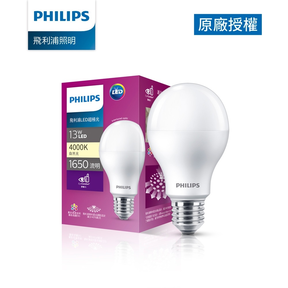 Philips 飛利浦 超極光真彩版 13W/1650流明 LED燈泡-自然光4000K (PL11N)