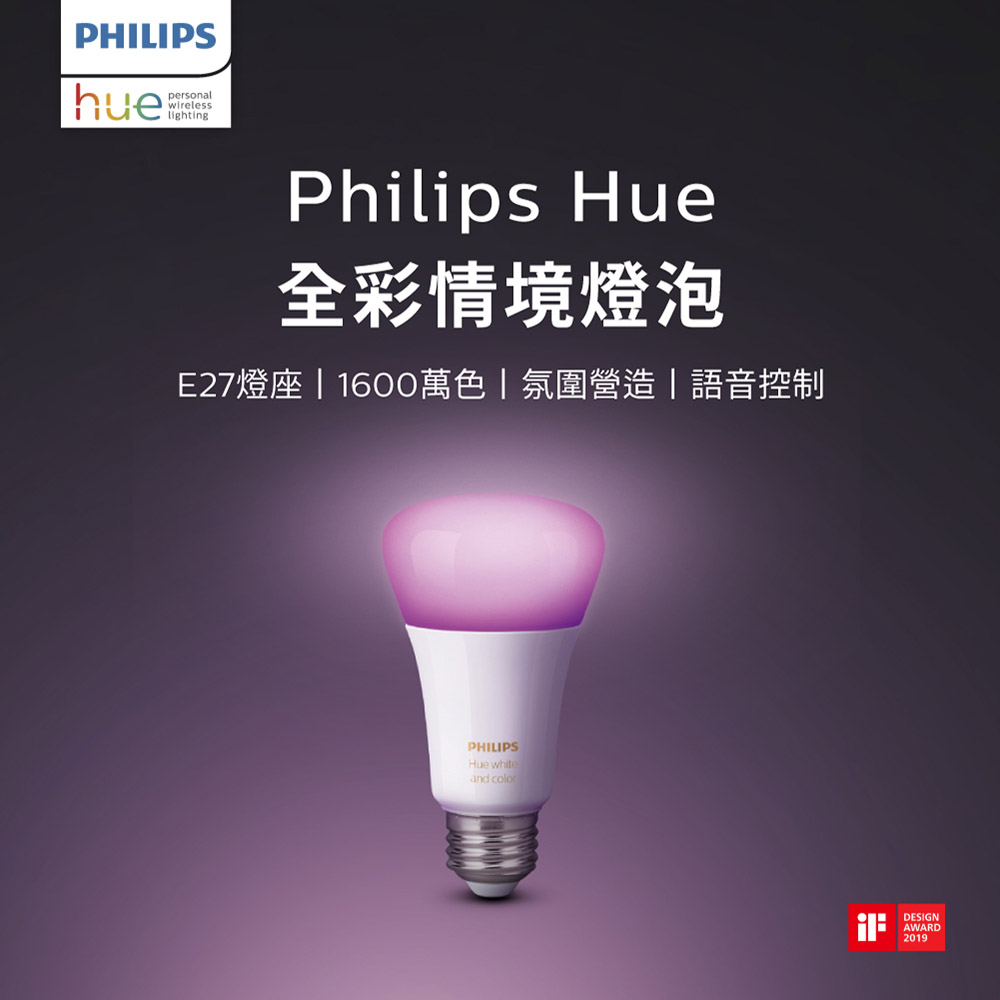 PHILIPS 飛利浦照明 Hue 全彩情境 單入A60 燈泡9.5W (PH001)