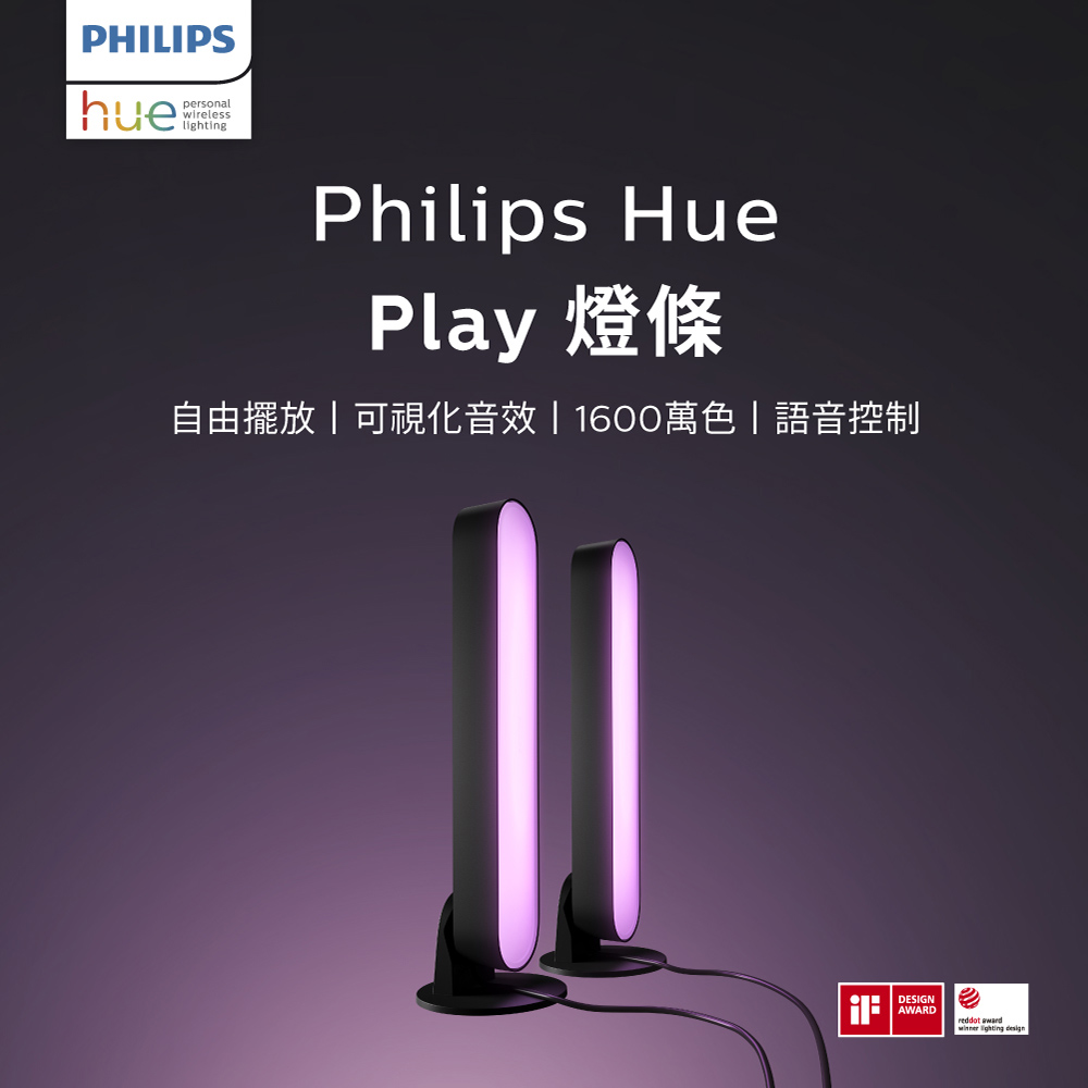 PHILIPS 飛利浦照明 Hue Play 全彩情境 玩轉情境燈箱雙入組 (PH010)