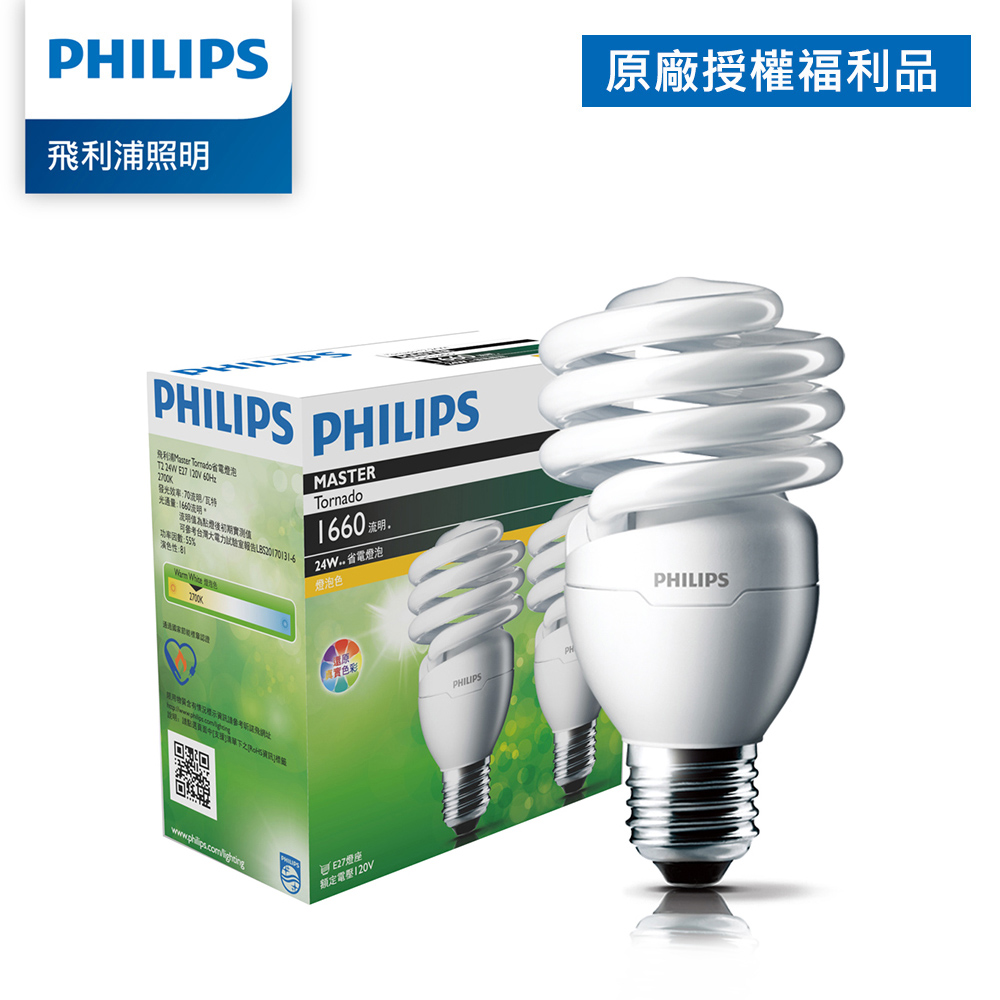 (拆封福利品) Philips 飛利浦 24W 螺旋省電燈泡-黄光2700K 2入裝(PR920D)