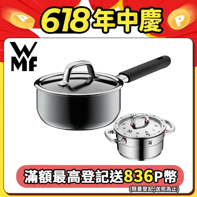 德國WMF Fusiontec 單手鍋 16cm 1.3L (黑色)+WMF 計時器