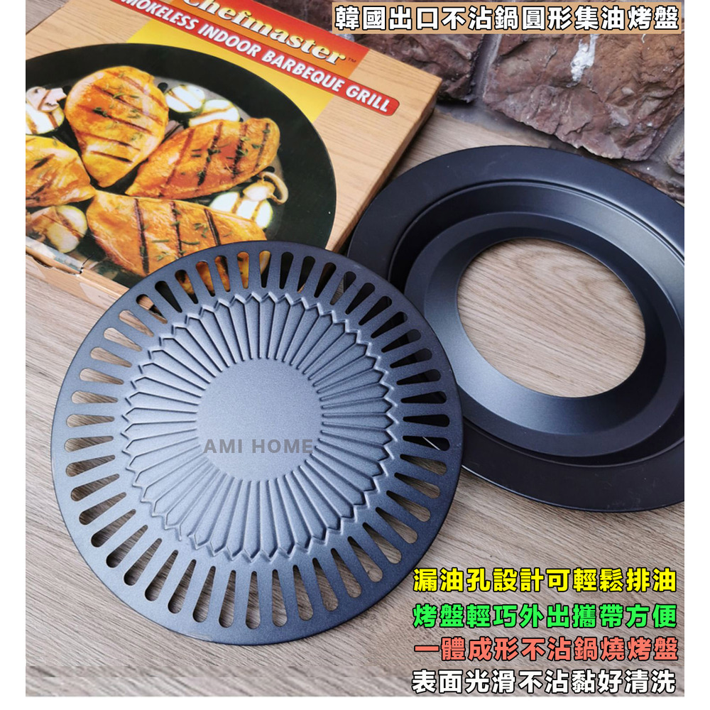 日式 烤肉盤 瓦斯爐烤肉 室內烤肉 瓦斯烤肉 野炊 簡易烤肉盤 便攜烤肉 日式烤肉 燒肉 烤肉盤