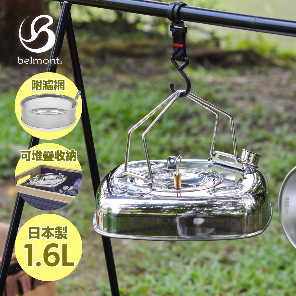 日本Belmont 1.6L方型茶壺 BM-293