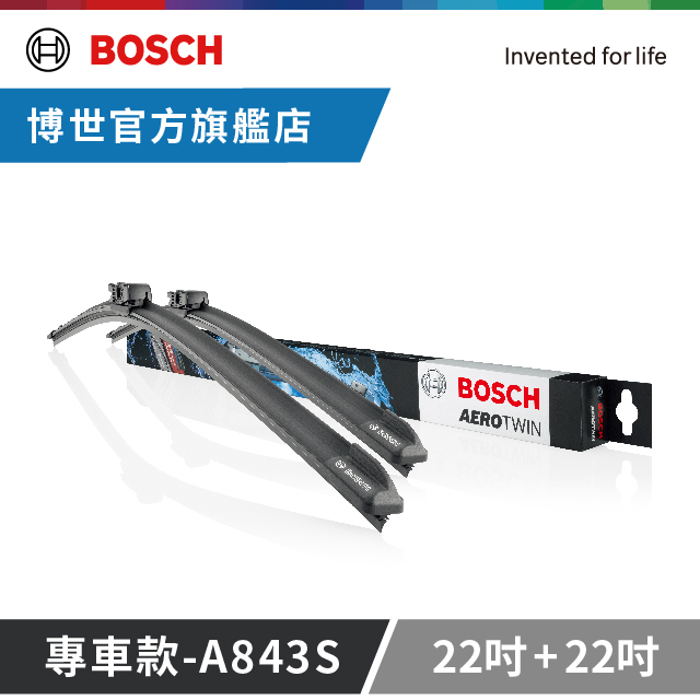 Bosch專用型軟骨雨刷-專車款-A843S 雙支 22+22 -Benz C/GLC系列
