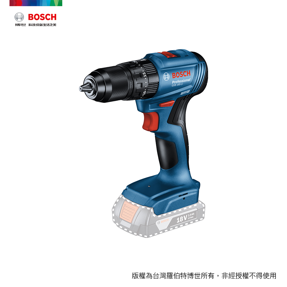 BOSCH 18V 鋰電免碳刷震動電鑽/起子機 GSB 185-LI (空機)