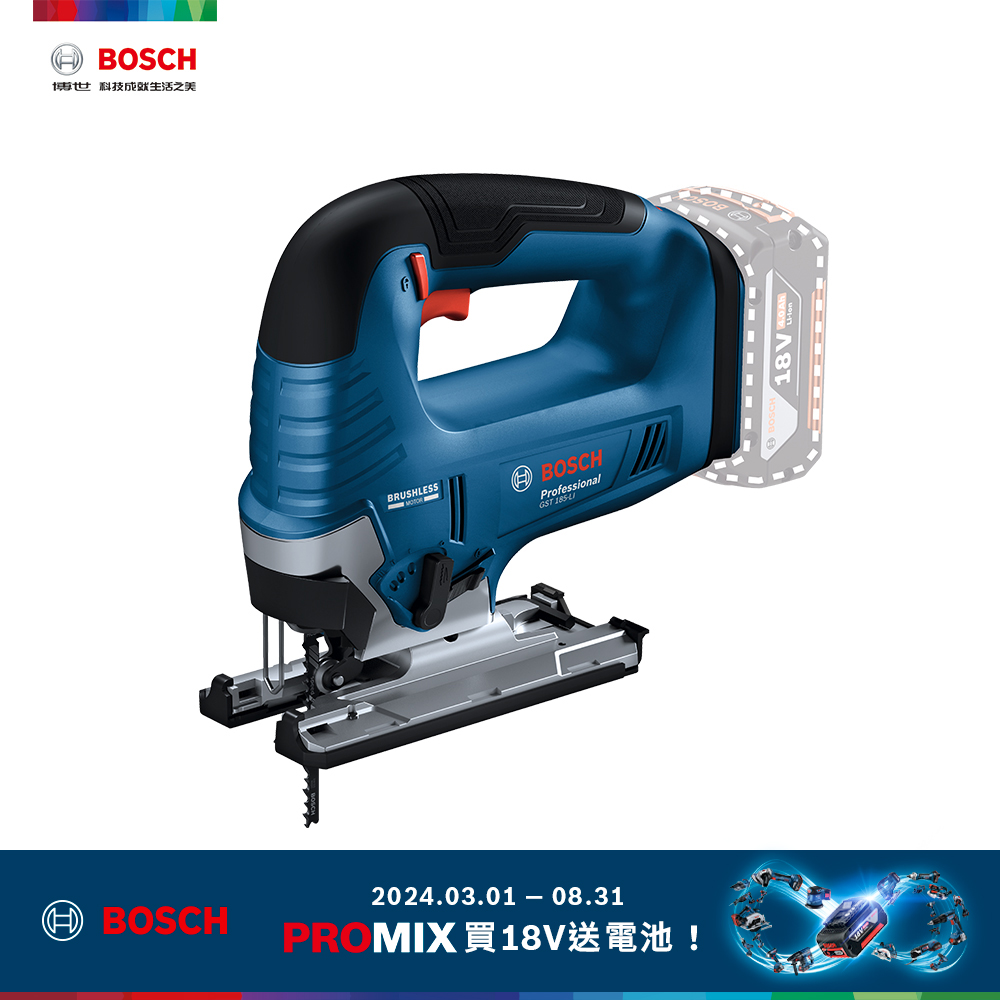 BOSCH 18V鋰電無碳刷線鋸機_空機 GST 185-LI