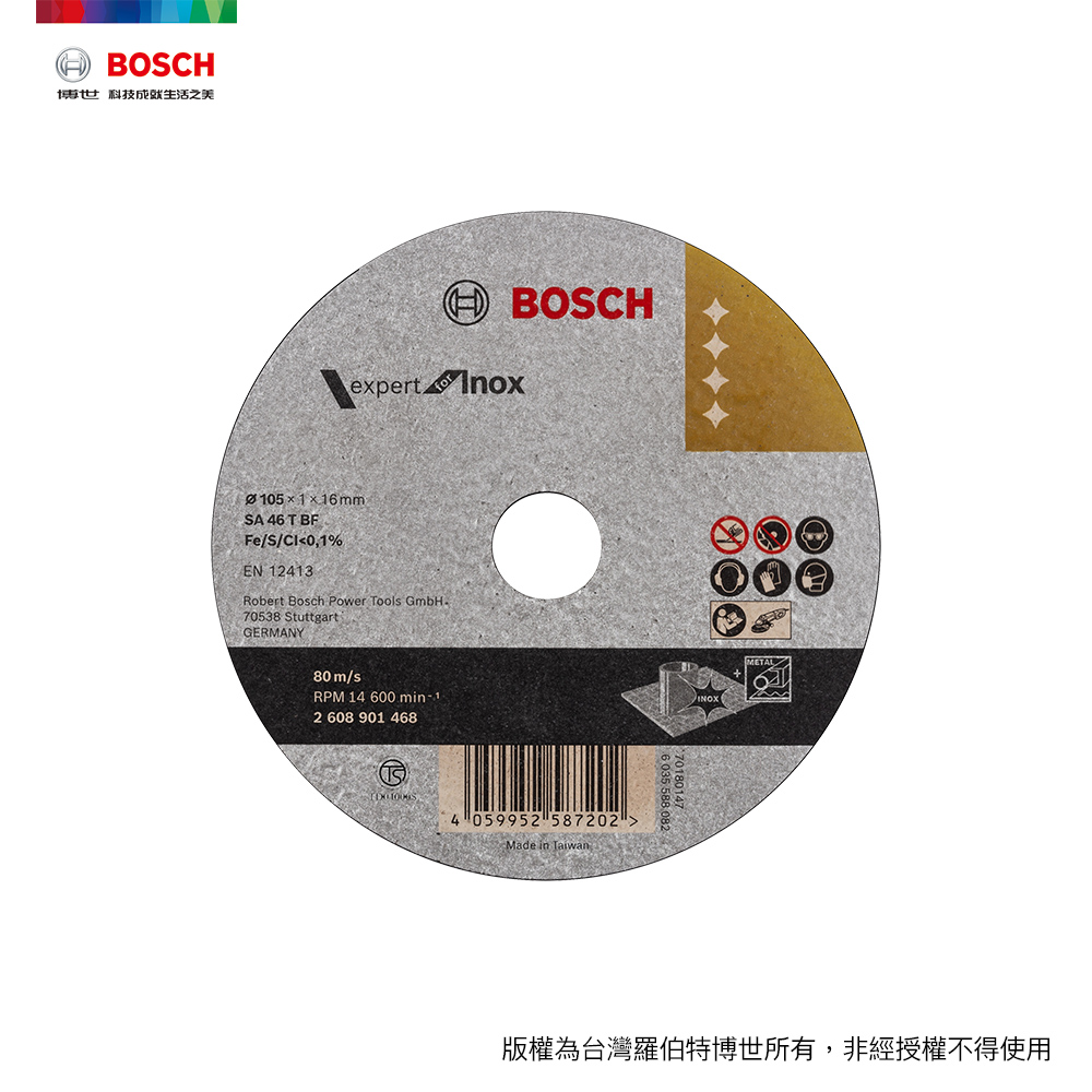 BOSCH 4英吋超耐久砂輪片 100 x 1.0 x 16 mm (25入)